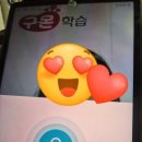 위샘개인영.수과외 | 성인 구몬 일본어 화상 수업 1년 3개월째 솔직 후기(+친구 초대 이벤트)