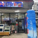 아구가좋아 이미지