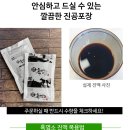 방목 흑염소로 만든 흑염소진액 판매=홍보방입니다 이미지