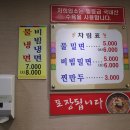 사리원밀면 이미지