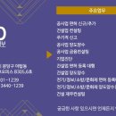 나무건설정보 이미지