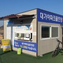 파크골프장 매표소 이미지