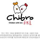 치브로 브런치