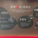 공차 우장산역점 이미지