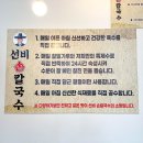 두리칼국수 이미지