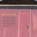 방구석테라피 이미지