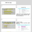 [BDA x 영진닷컴] ADsP 스터디 4주차 데이터 분석 기획