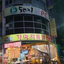 가마치통닭 | 시원한 야외테이블에서 비 구경하면서 먹은 내돈내산 [가마치통닭] 존맛 후기