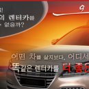 W렌터카 이미지