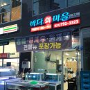 바다마을(본점) 이미지