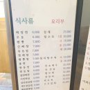 용문반점 이미지