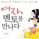 멘토 이미지