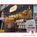 카랑 맥주