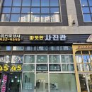 모퉁이사진관 | 구월동 프로필사진 인천시청 인근 스튜디오 찾는다면 따뜻한 사진관 (여권사진, 증명사진도 추천)