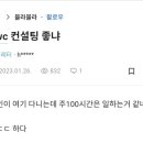 프라이스워터하우스쿠퍼스컨설팅유 | 약 반년 만의 그놩