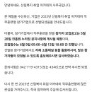 올숲_[한국산림복지진흥원] 산림복지 취업 아카데미 직무훈련형 참가기업 선발 확정 이미지