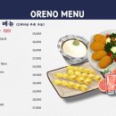 오레노유메