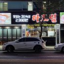 3단숙성다드림 네이버블로그