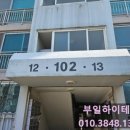 이진테마빌아파트 이미지