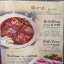 동산참숯갈비 봉담점