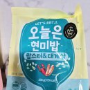 현미당 | [다신샵 렛츠잇] 오늘은 현미밥 솔직후기, 간편하고 맛있는 식단 관리 추천
