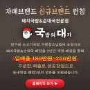 최고다국밥(직영점) 이미지
