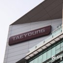 (주)태영기업 이미지