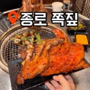 종로메디칼 | 종로 쪽갈비 맛집 쪽짚 | 숯불 쪽갈비+대파막창 조합 실화임? 레트로 감성 찐후기 🔥