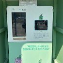 폐건전지 그냥 버리지 마세요! 퓨닉에 넣고 현금화 포인트 받은 후기!