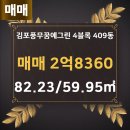 부동산그린공인중개사사무소 이미지