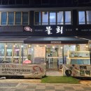 이기대어구야 이미지