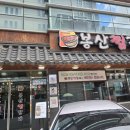 봉산축산 이미지