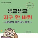 동네 서점에서 만난 버금 도서[수지문고 학원납품점]