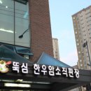 한우암소직판장