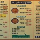 국물닭발과양꾸이
