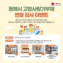 동해시-1 이미지
