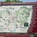 표충사탐방로(=작전도로) 이미지