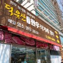 덕유산한우가 이미지
