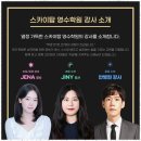 스카이탑학원 - 화성시 수노을중앙로 118 | 스카이탑학원