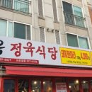 신성정육 이미지