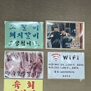 호남갈비 - 서대문구 통일로40안길 10 | 호남갈비