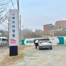 에브리댕댕 | 청주 애견운동장 추천｜무인 대관 가능한 청주 에브리댕댕 후기