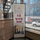 합정 취미발레 발레썸 Intermediate 인터미디엇 수업 후기(최시몬t)