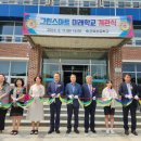 군북초등학교 이미지