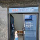 선미네생선 네이버블로그