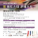 아시아예술경영협회 이미지