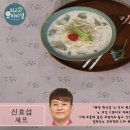 ＜ 신효섭 셰프의 - 아몬드 콩국수 ＞ 이미지