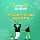 손오공의 상가·꼬빌투자 정규강의 후기- 상가를 보는 눈이 생기다.(feat. 내일의 부자들)