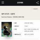 썸머브리즈 이미지