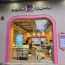 베스킨라빈스천안 이미지